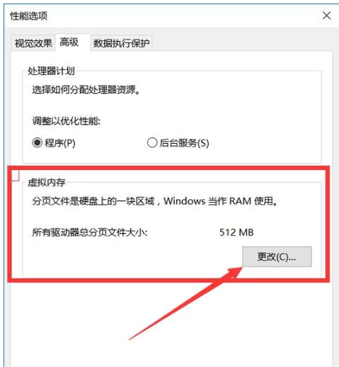 运行内存怎么扩大(3)