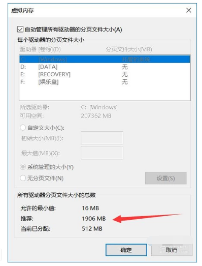 运行内存怎么扩大(5)