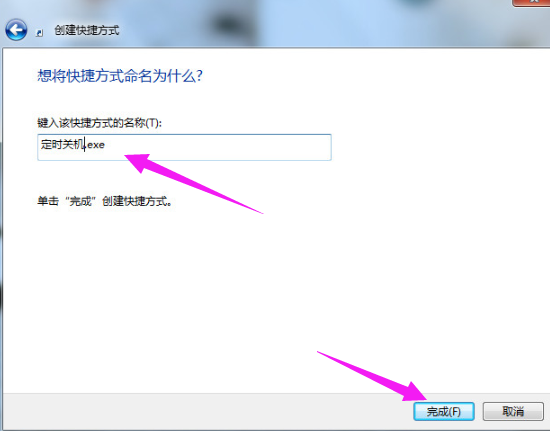 定时关机怎么设置(3)