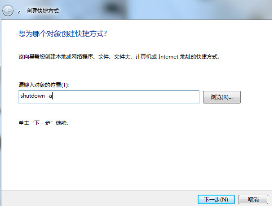 定时关机怎么设置(6)