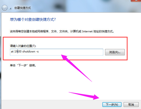 定时关机怎么设置(2)