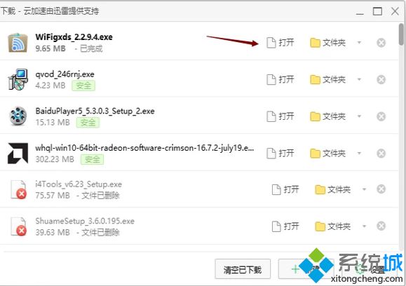 win7系统笔记本如何使用WiFi共享大师设置热点(1)