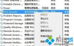 打印机出错,笔者教你win7系统打印机出错怎么解决