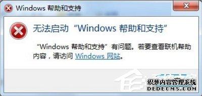 帮助和支持(7)
