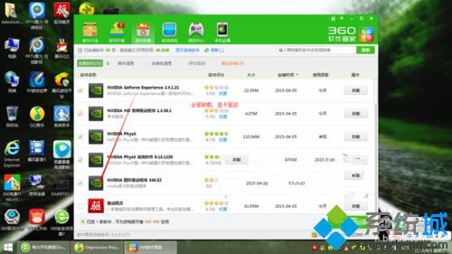 exe应用程序错误(1)