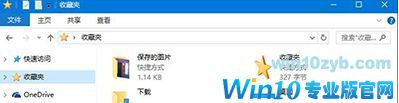 edge收藏夹