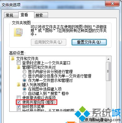 局域网磁盘共享设置(1)