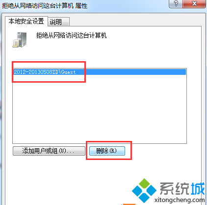 局域网磁盘共享设置(4)