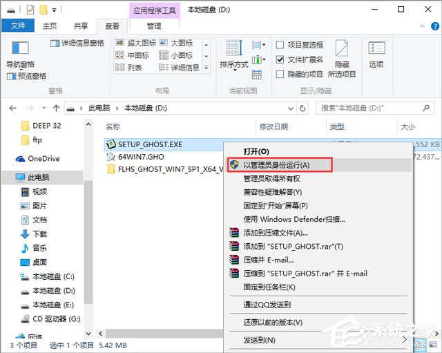 2018最新windows7旗舰版64位系统(1)