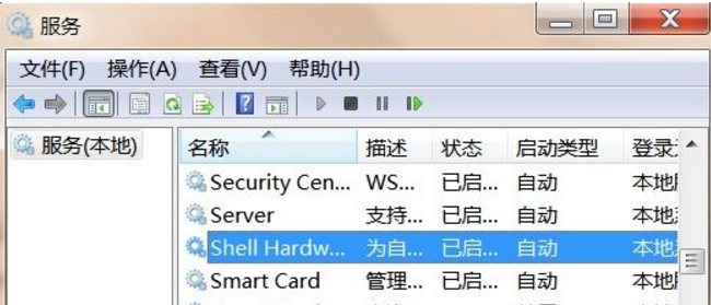 关闭U盘自动播放(1)