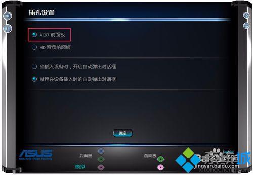 扬声器耳机或者耳机已拔出(3)