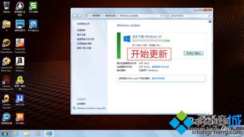 升级win10(1)
