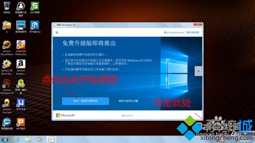 升级win10