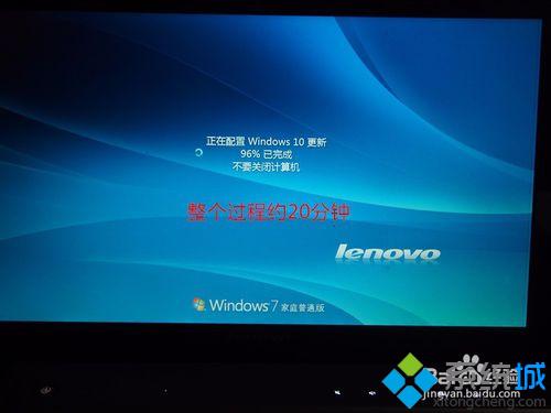 升级win10(6)