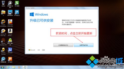 升级win10(5)