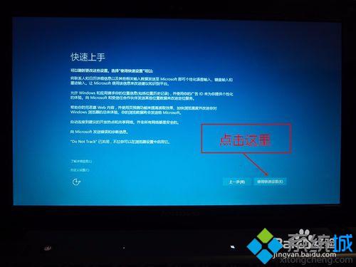 升级win10(9)