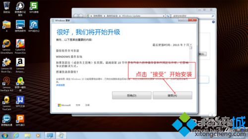 升级win10(4)