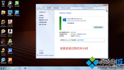 升级win10(3)
