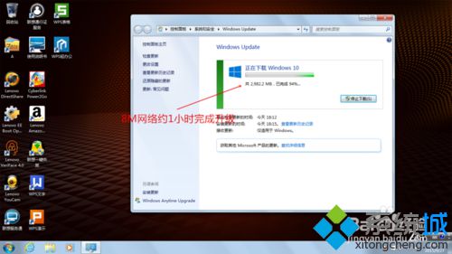 升级win10(2)