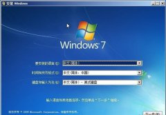 windows7旗舰版64位原版2018最新版系统