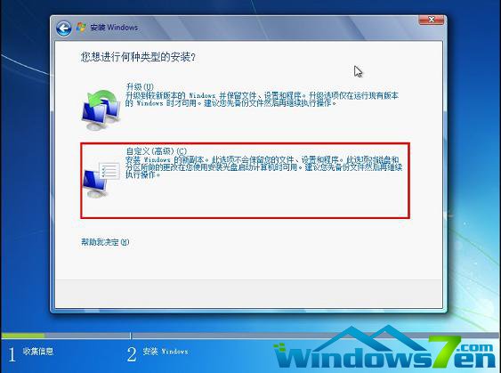 windows7旗舰版64位原版(3)