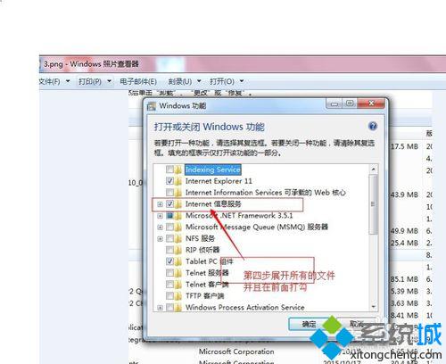 iis配置(2)