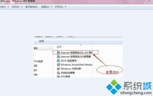 iis配置(5)