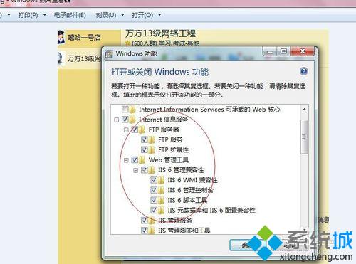 iis配置(3)