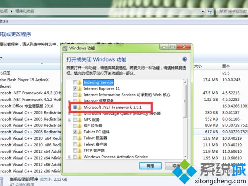如何查看net framework版本(5)
