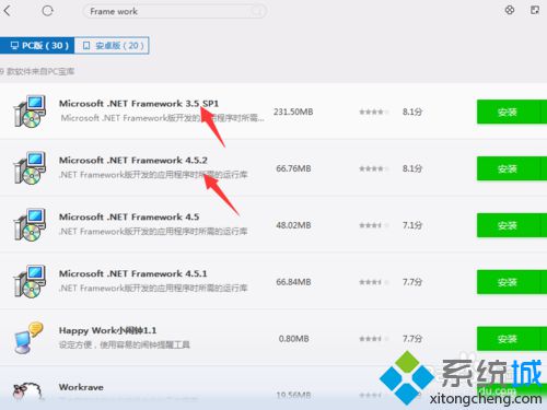 如何查看net framework版本(6)
