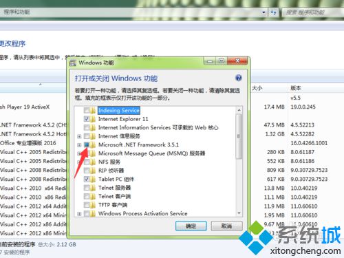 如何查看net framework版本(4)