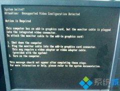 电脑开机黑屏Win7提示system halted怎么解决