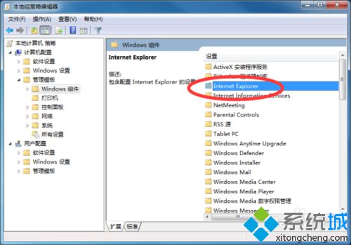 win7系统如何关闭IE浏览器“启用兼容性日志记录”功能(4)