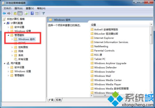 win7系统如何关闭IE浏览器“启用兼容性日志记录”功能(3)
