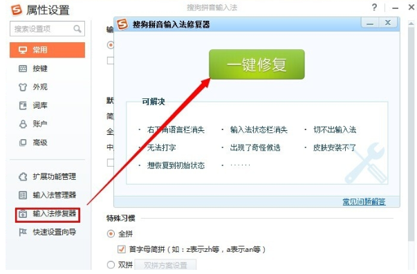 windows7系统输入法怎么切换不出来(2)