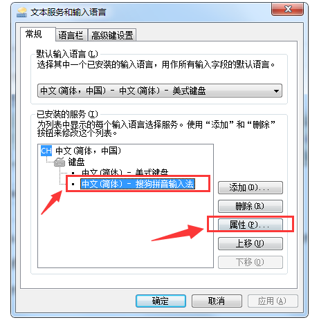 windows7系统输入法怎么切换不出来(1)