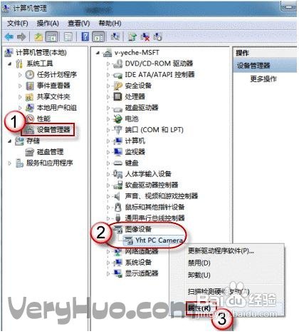 笔记本摄像头怎么打开(1)
