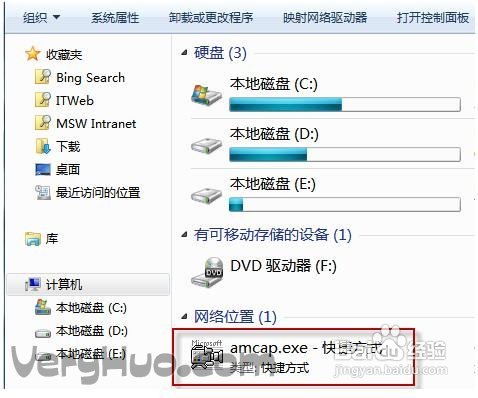 笔记本摄像头怎么打开(4)