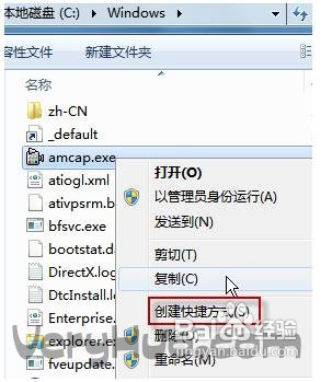 笔记本摄像头怎么打开(3)