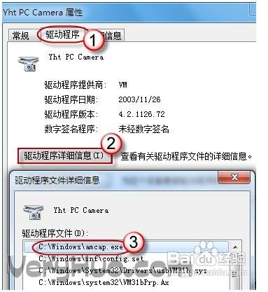 笔记本摄像头怎么打开(2)