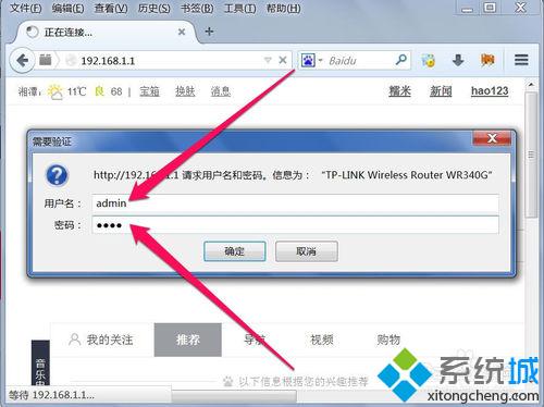 路由器限制上网时间(1)