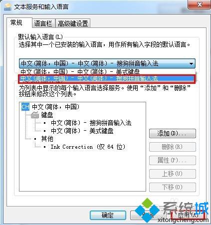搜狗拼音输入法(5)