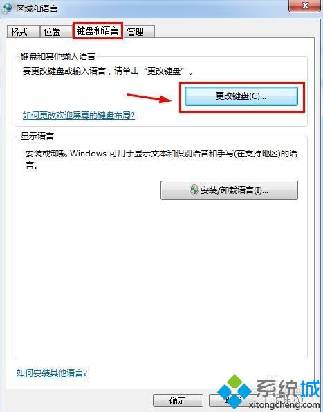 搜狗拼音输入法(4)