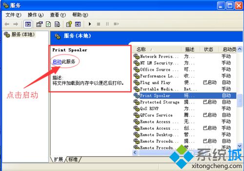 wps office发现您尚未安装打印机(2)