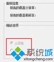 显示屏幕尺寸(3)