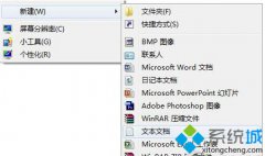 win7重建图标缓存解决图标错乱故障