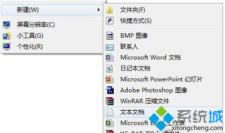 win7重建图标缓存