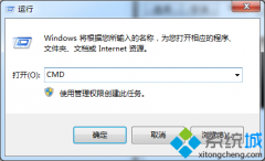 win7系统DOS界面背景颜色和字体的修改技巧
