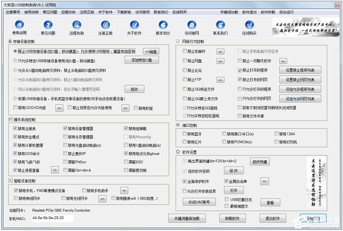 怎么禁用光驱(4)