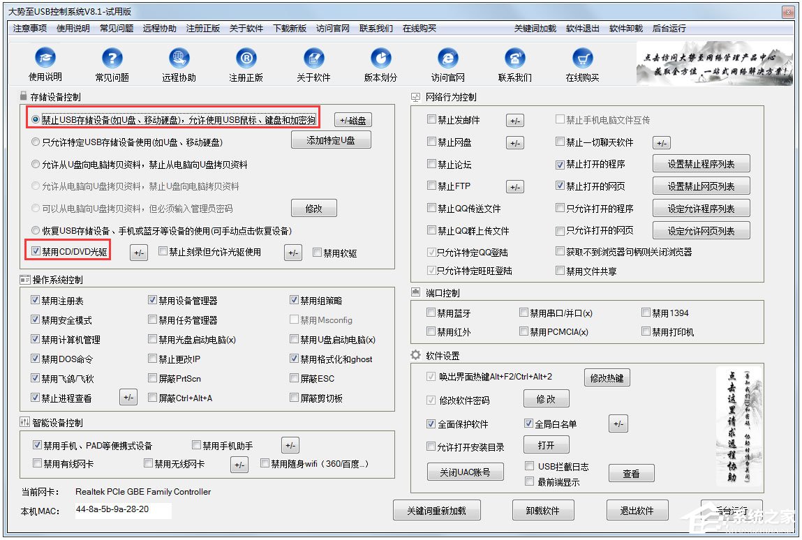 怎么禁用光驱(5)